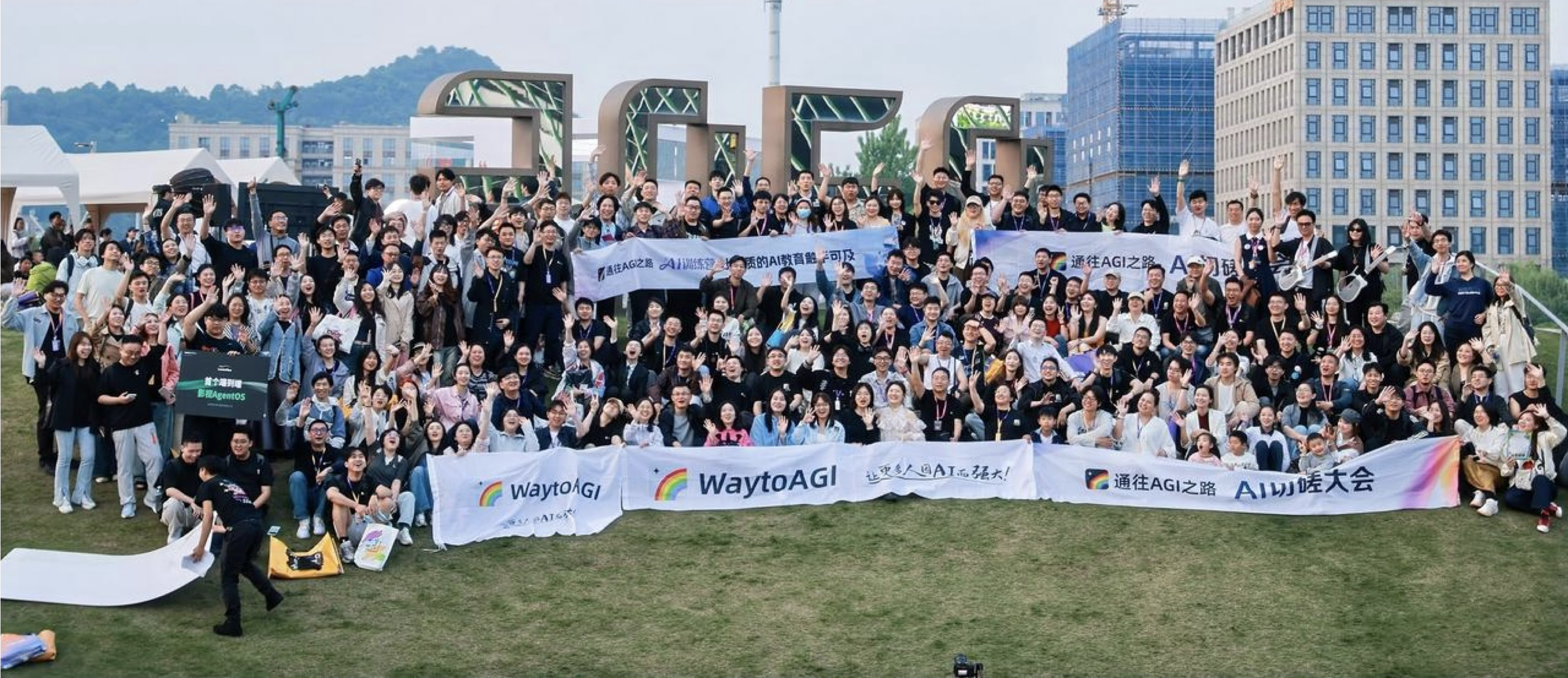 WaytoAGI 社区成员户外大合影