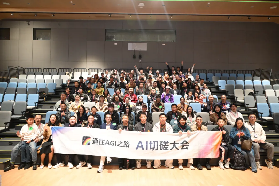 WaytoAGI AI 切磋大会现场合影