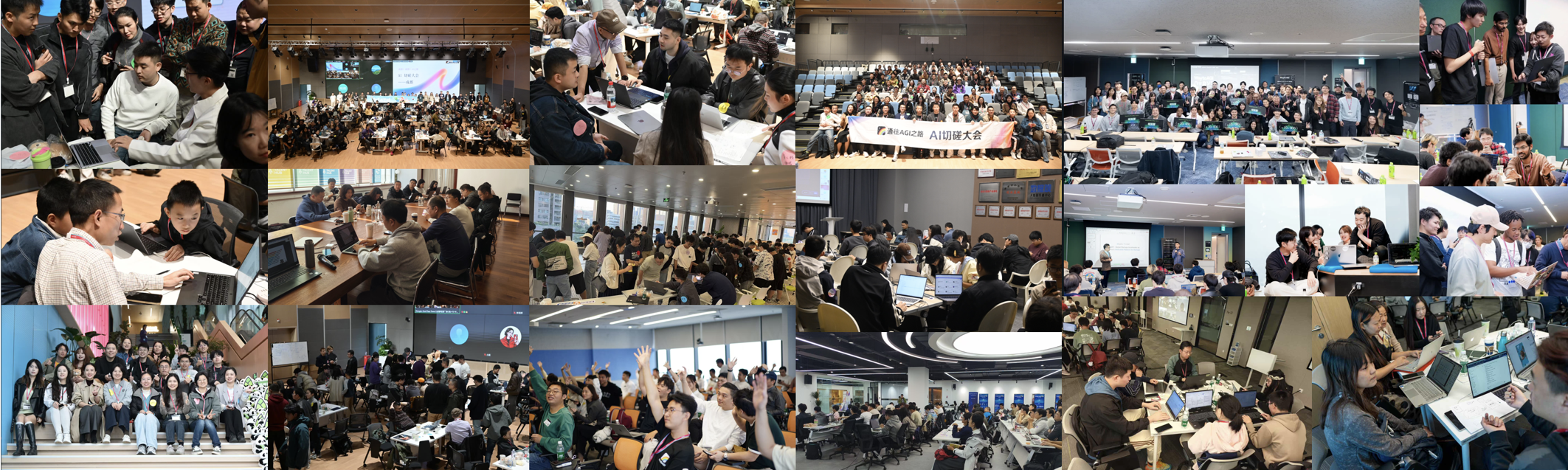 WaytoAGI AI 切磋大会跨城市活动现场拼图