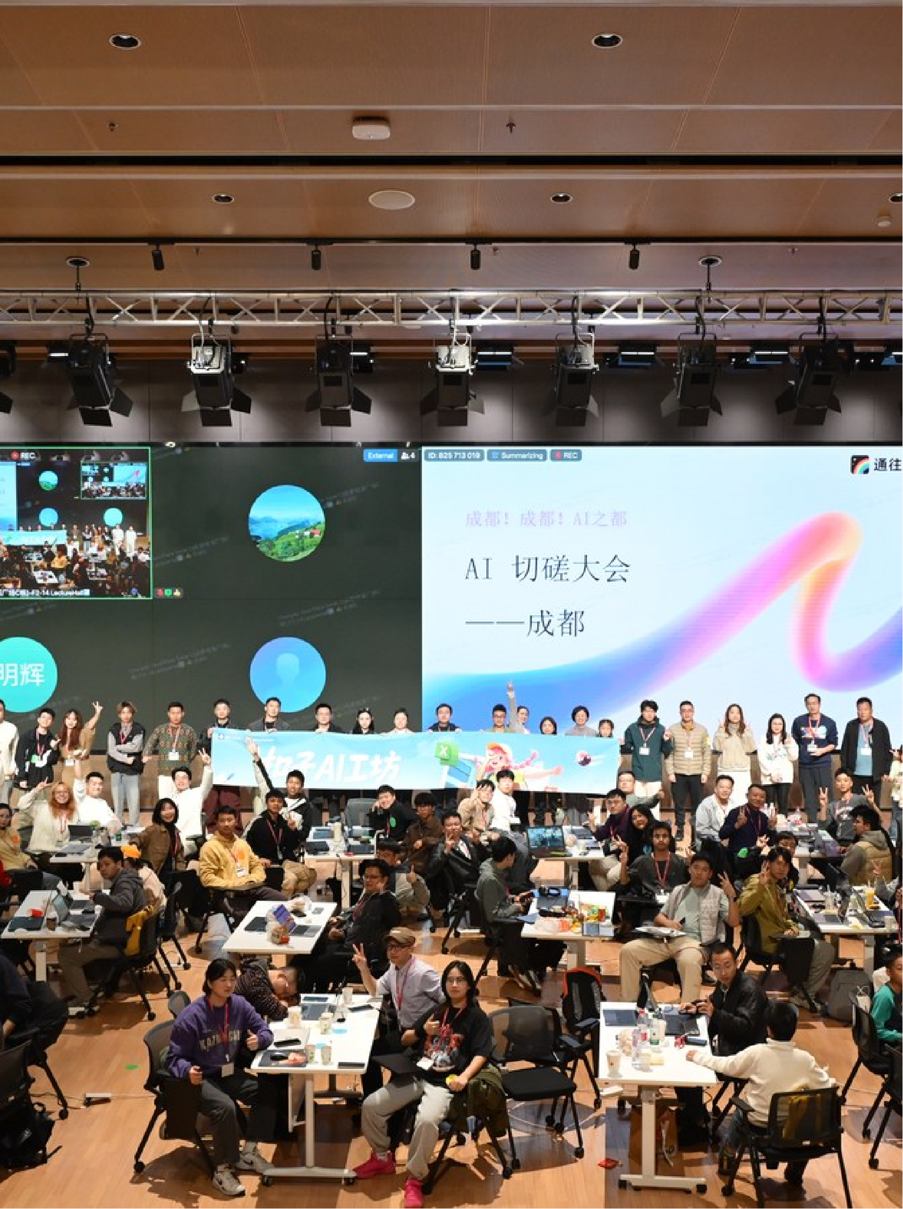 WaytoAGI AI 切磋大会成都站活动大合影