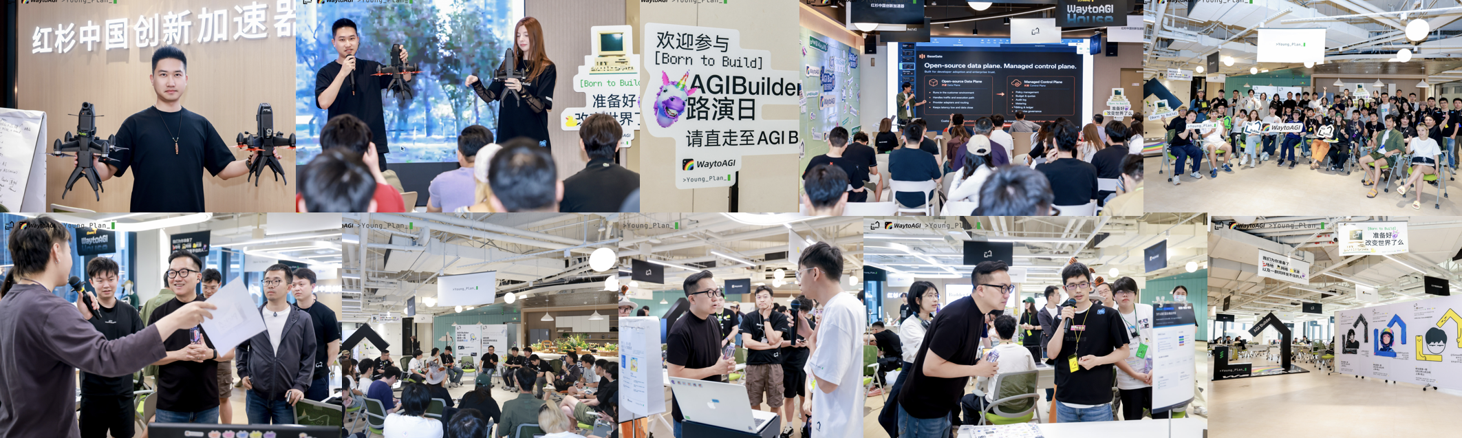 WaytoAGI Young_Plan 与 AGI Builder 路演日现场拼图